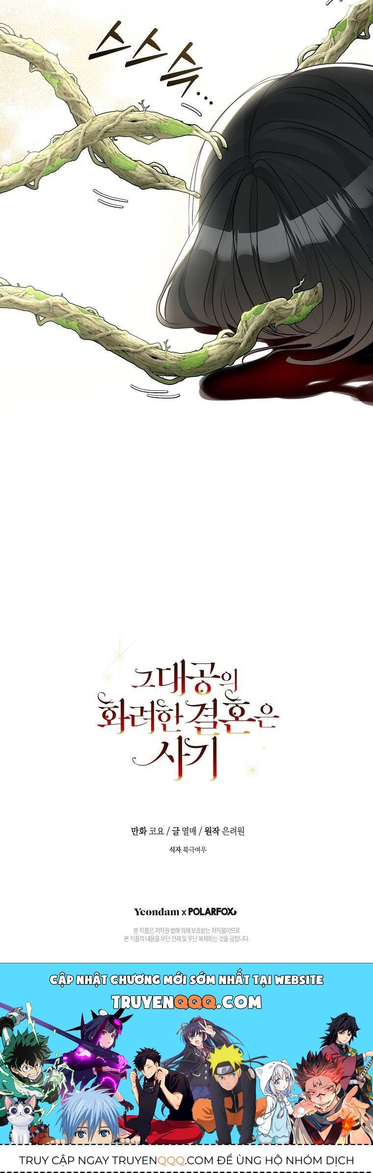 Cuộc Hôn Nhân Xa Hoa Của Đại Công Tước Là Giả Chapter 27.1 - Trang 2