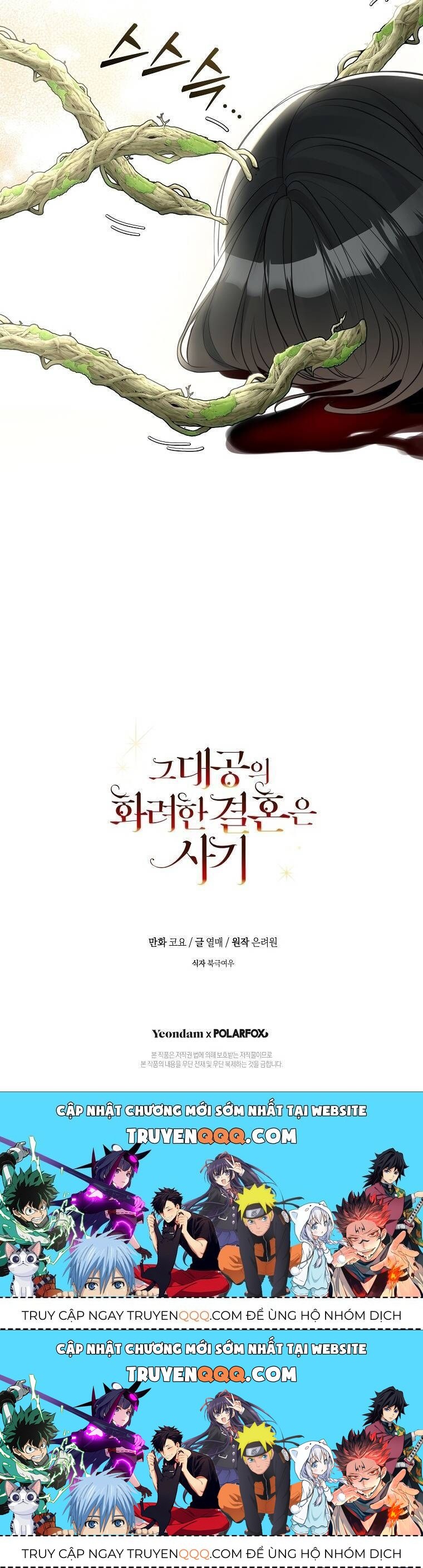 Cuộc Hôn Nhân Xa Hoa Của Đại Công Tước Là Giả Chapter 27.2 - Trang 2