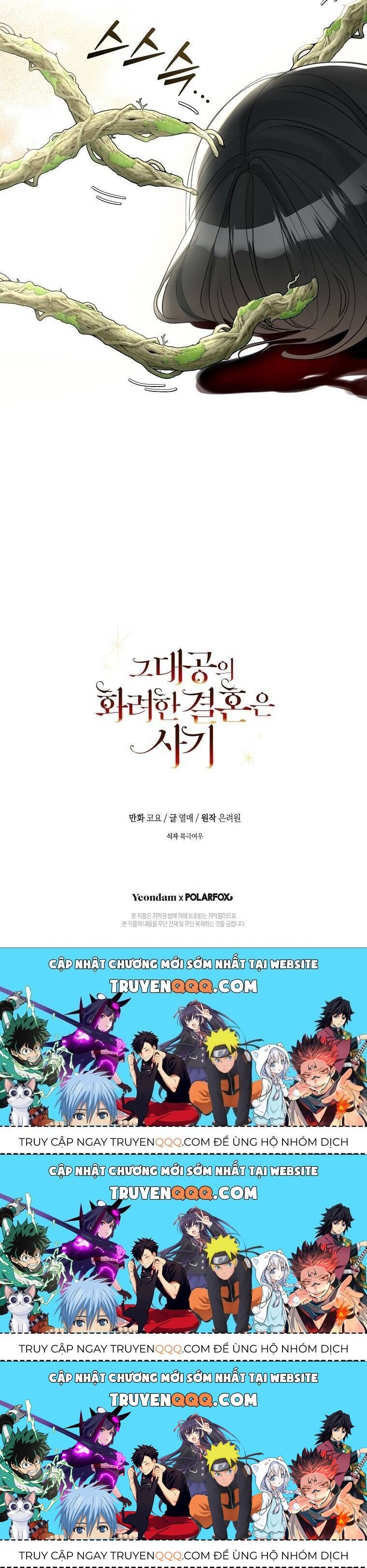 Cuộc Hôn Nhân Xa Hoa Của Đại Công Tước Là Giả Chapter 27.3 - Trang 2