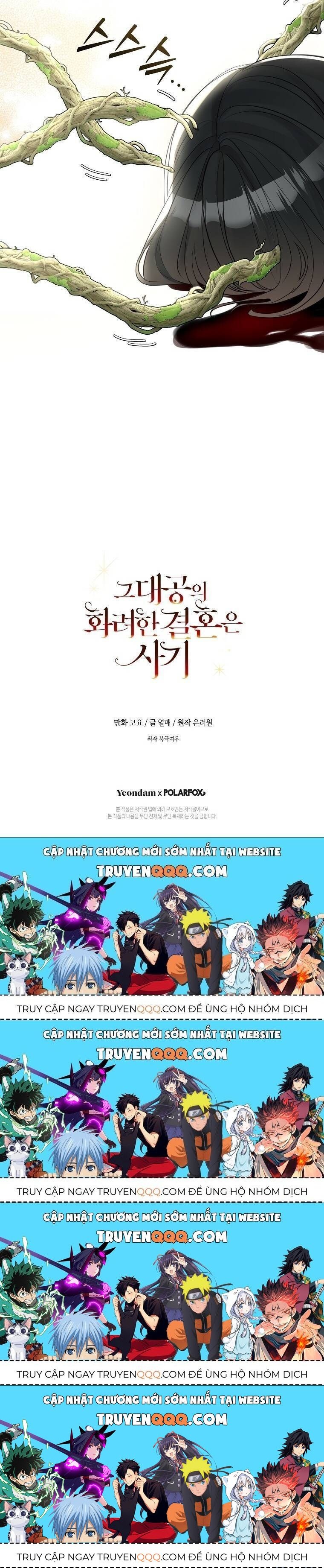 Cuộc Hôn Nhân Xa Hoa Của Đại Công Tước Là Giả Chapter 27.4 - Trang 2