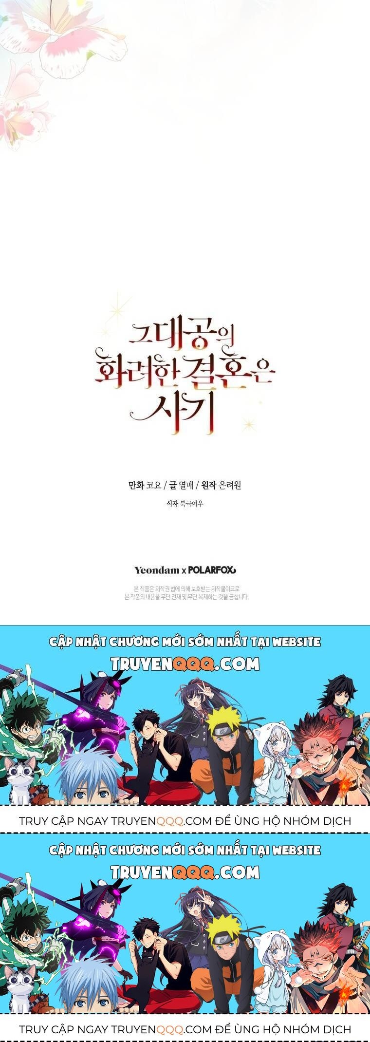 Cuộc Hôn Nhân Xa Hoa Của Đại Công Tước Là Giả Chapter 28.2 - Trang 2