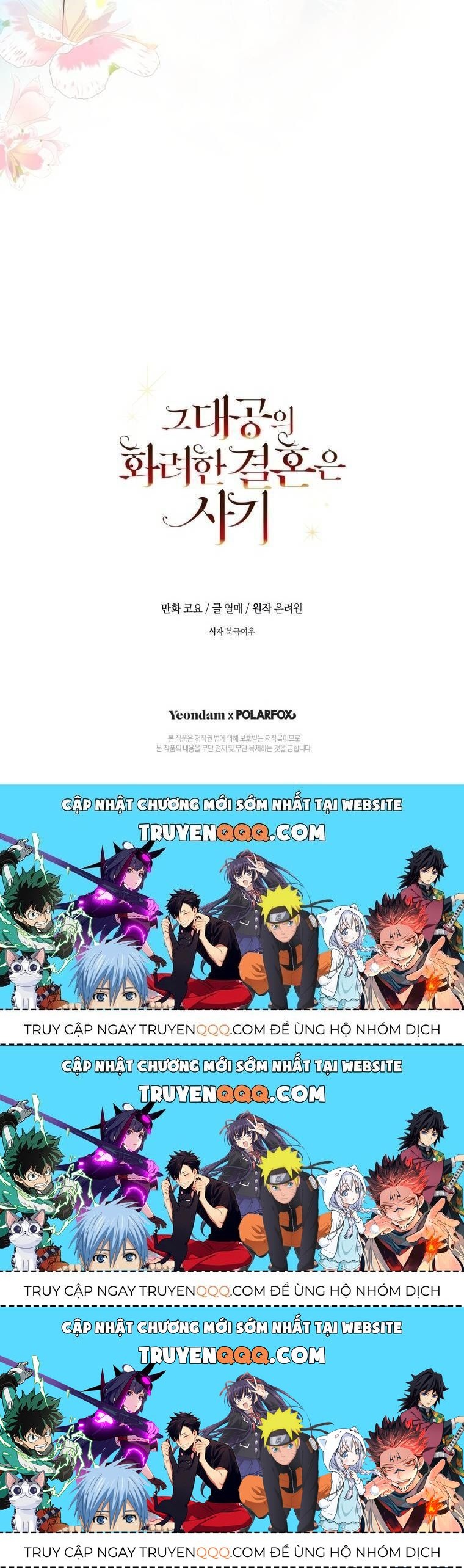 Cuộc Hôn Nhân Xa Hoa Của Đại Công Tước Là Giả Chapter 28.3 - Trang 2