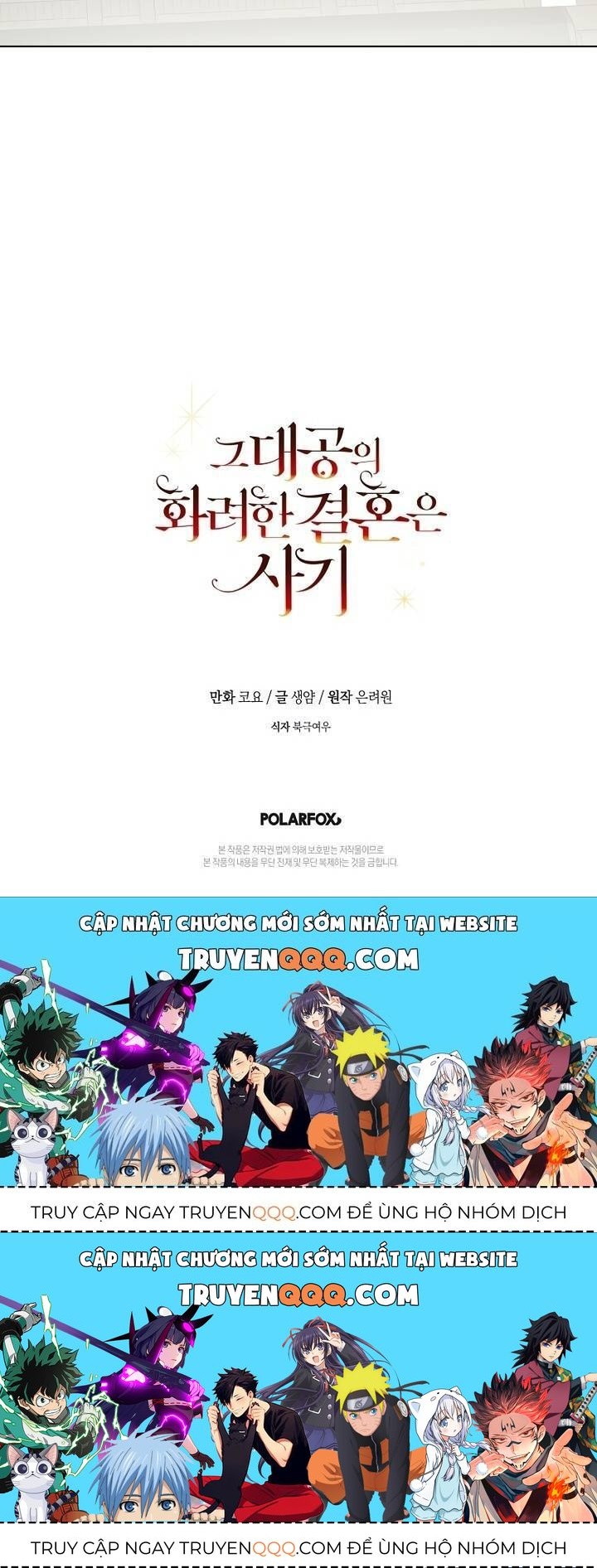 Cuộc Hôn Nhân Xa Hoa Của Đại Công Tước Là Giả Chapter 29.2 - Trang 2