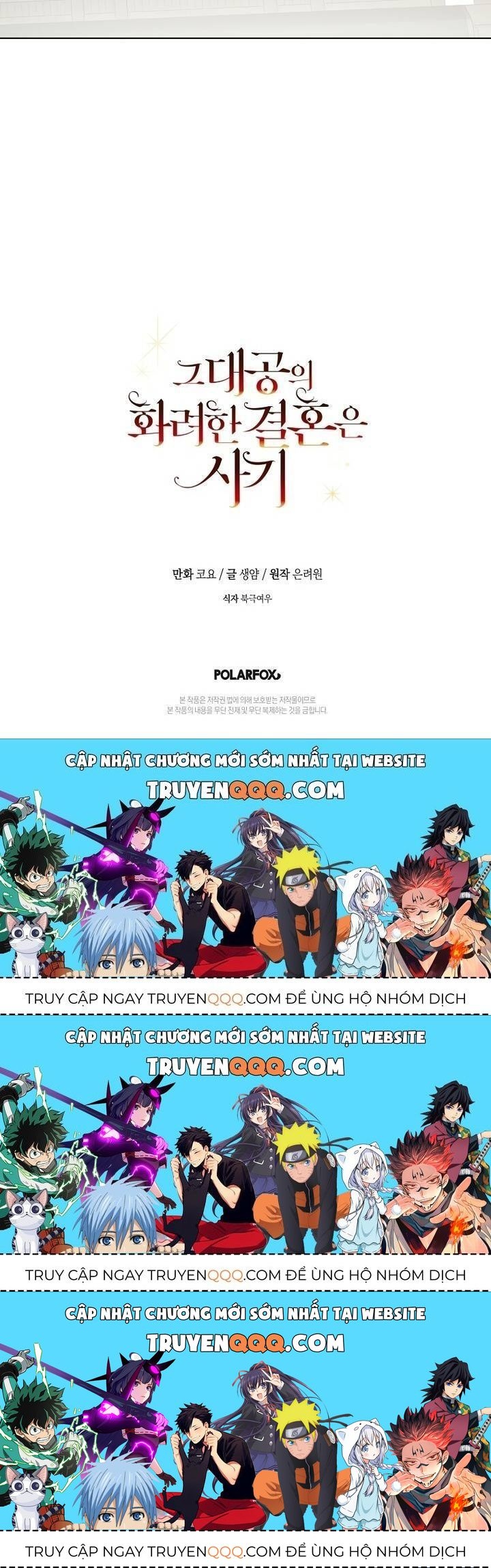 Cuộc Hôn Nhân Xa Hoa Của Đại Công Tước Là Giả Chapter 29.3 - Trang 2