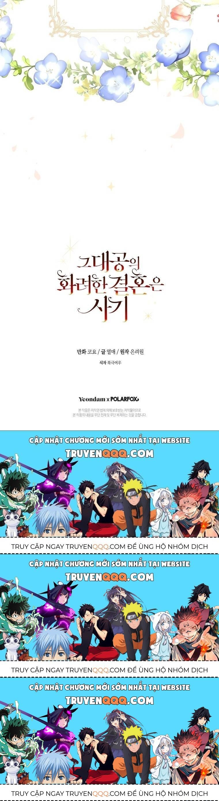 Cuộc Hôn Nhân Xa Hoa Của Đại Công Tước Là Giả Chapter 30.3 - Trang 2