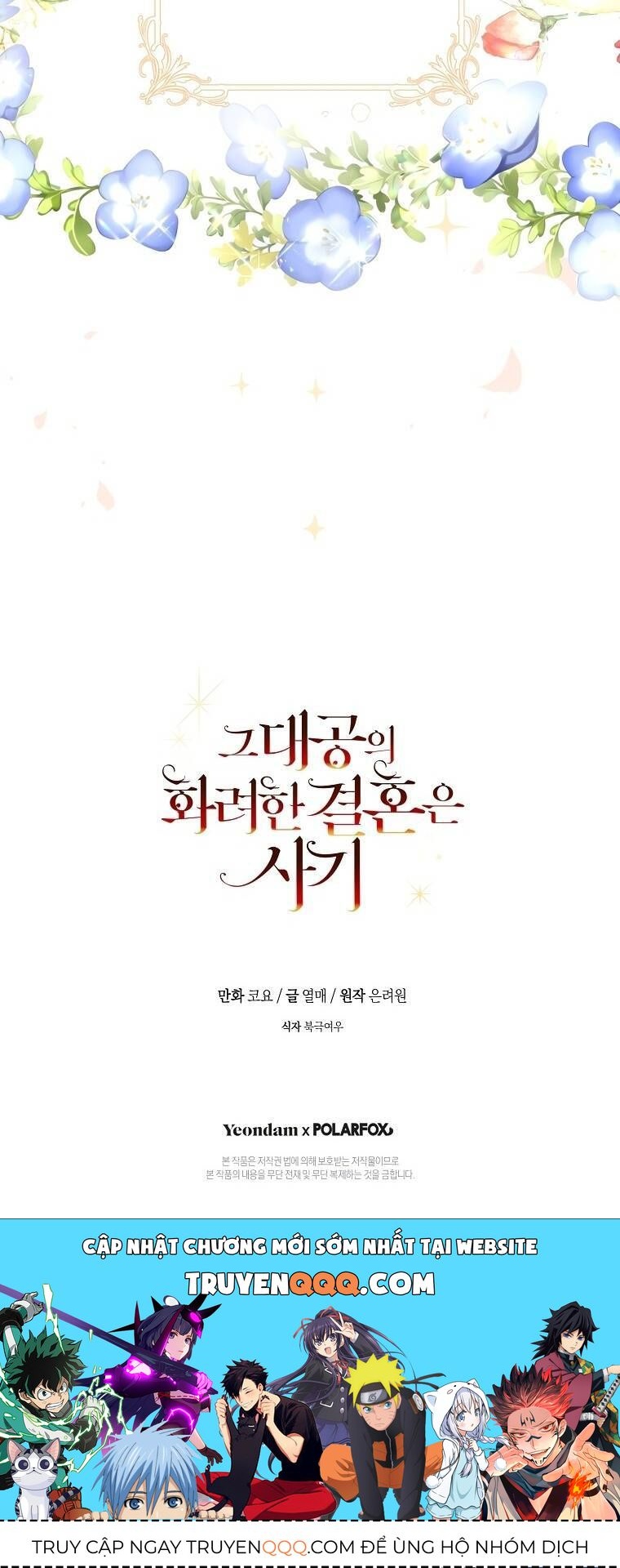 Cuộc Hôn Nhân Xa Hoa Của Đại Công Tước Là Giả Chapter 30.9 - Trang 2