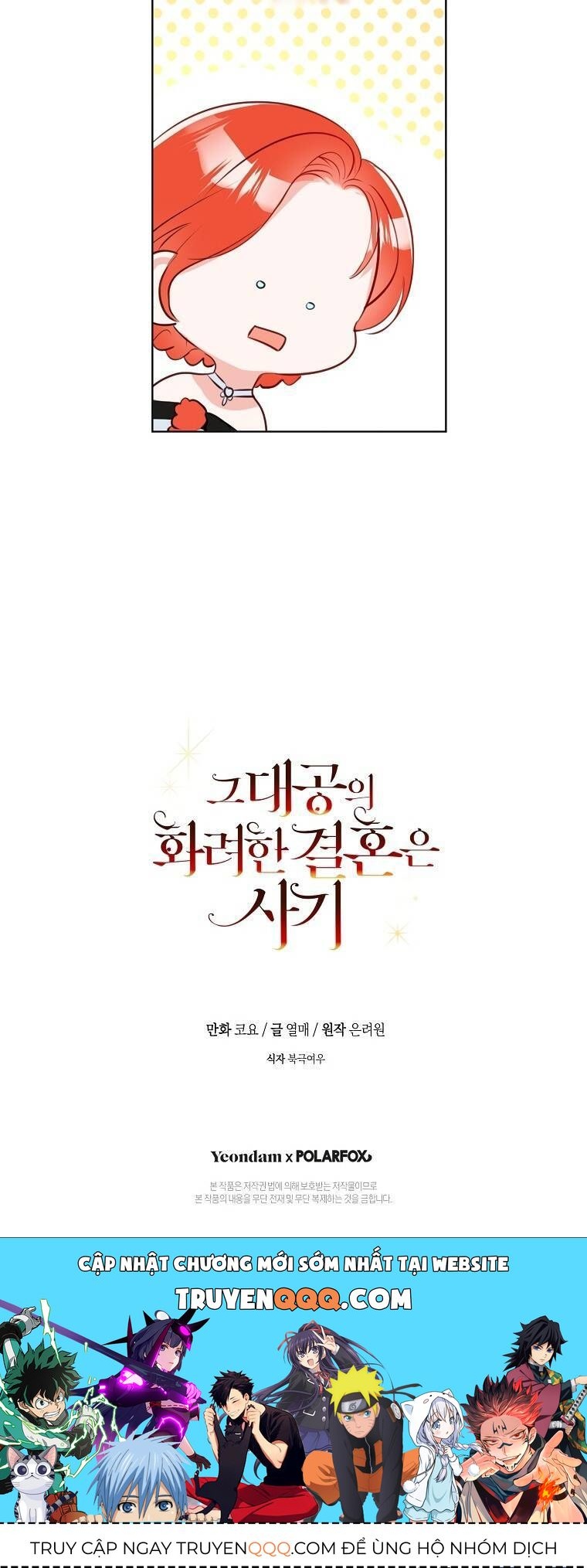 Cuộc Hôn Nhân Xa Hoa Của Đại Công Tước Là Giả Chapter 31.9 - Trang 2