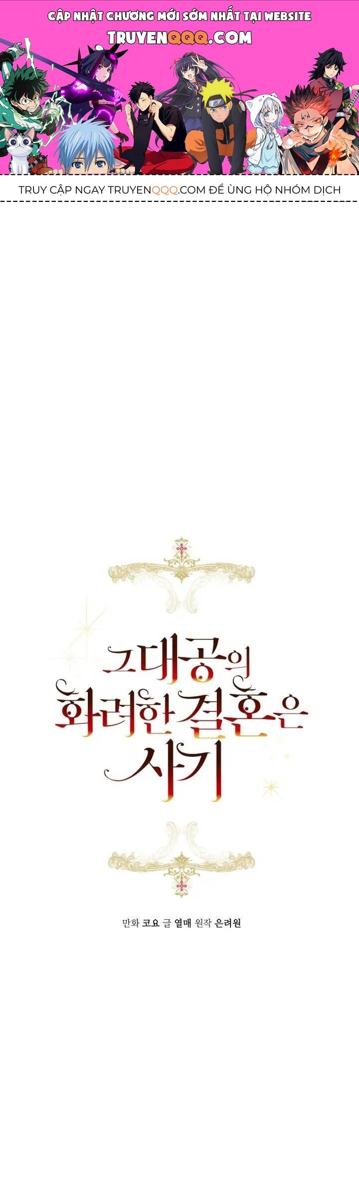 Cuộc Hôn Nhân Xa Hoa Của Đại Công Tước Là Giả Chapter 33.1 - Trang 2