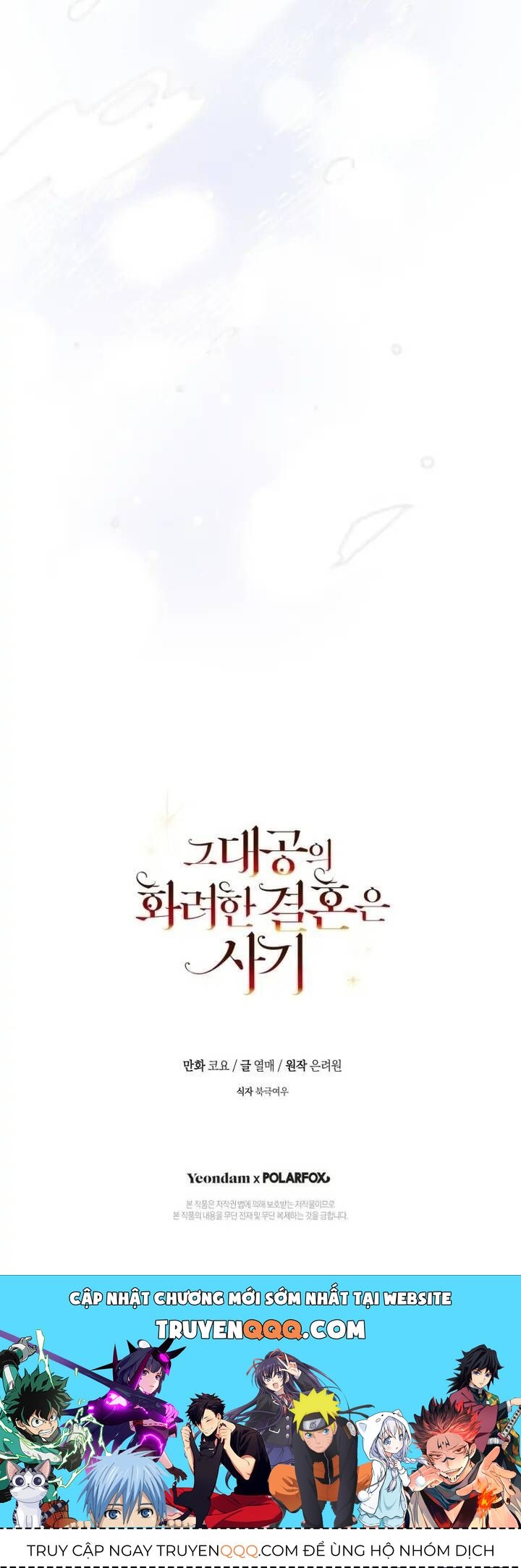 Cuộc Hôn Nhân Xa Hoa Của Đại Công Tước Là Giả Chapter 33.1 - Trang 2