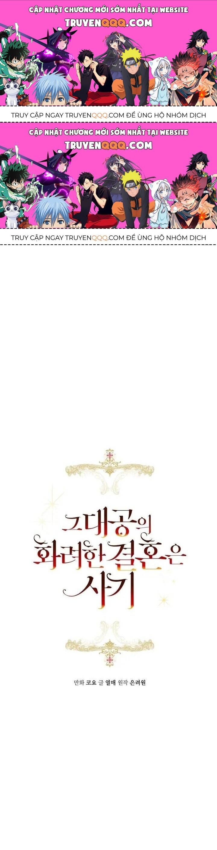 Cuộc Hôn Nhân Xa Hoa Của Đại Công Tước Là Giả Chapter 33.2 - Trang 2