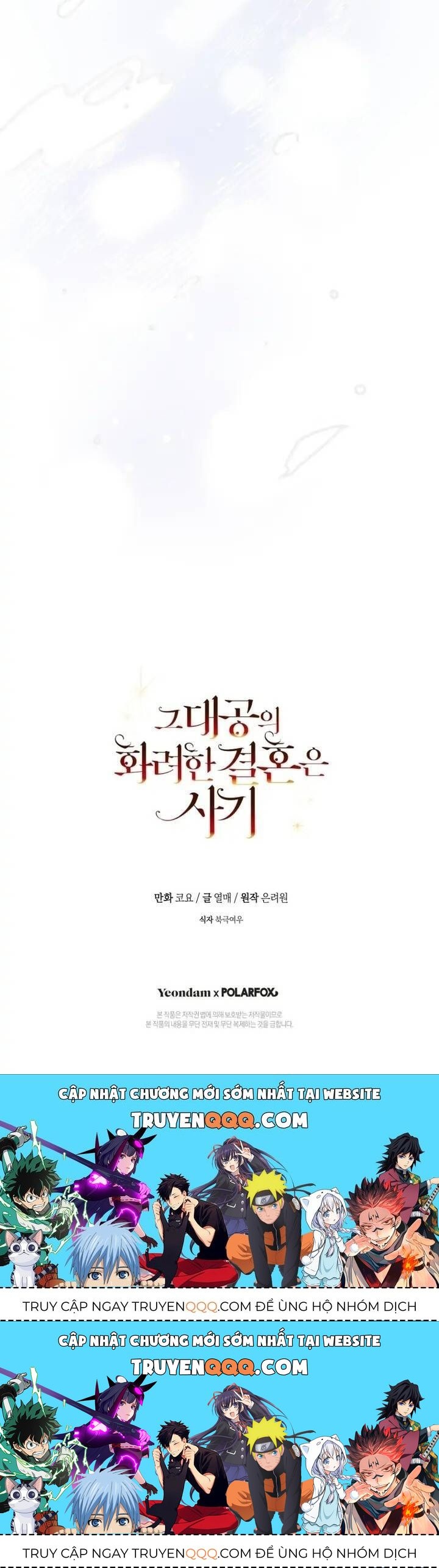 Cuộc Hôn Nhân Xa Hoa Của Đại Công Tước Là Giả Chapter 33.2 - Trang 2