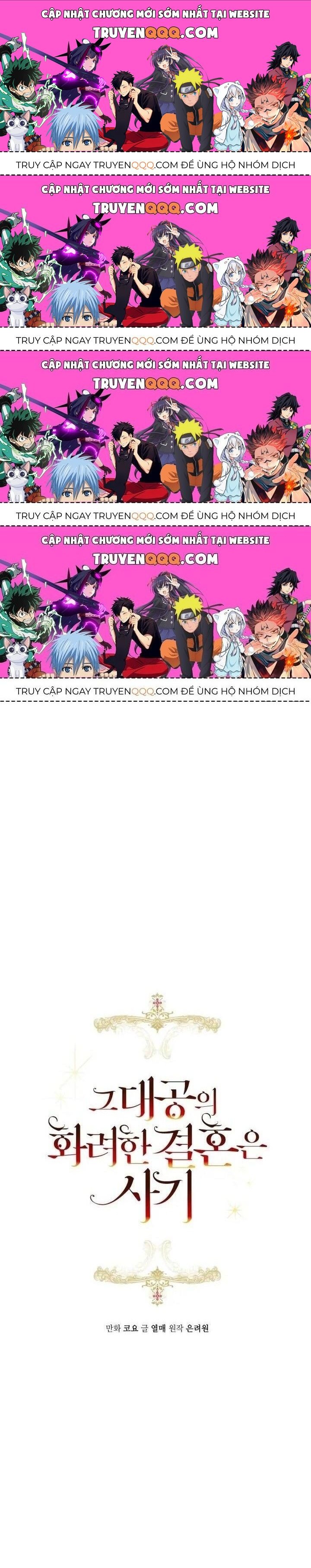 Cuộc Hôn Nhân Xa Hoa Của Đại Công Tước Là Giả Chapter 33.4 - Trang 2