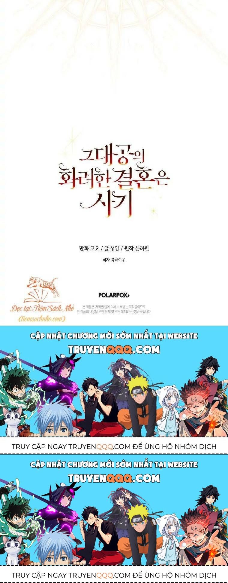 Cuộc Hôn Nhân Xa Hoa Của Đại Công Tước Là Giả Chapter 4.2 - Trang 2