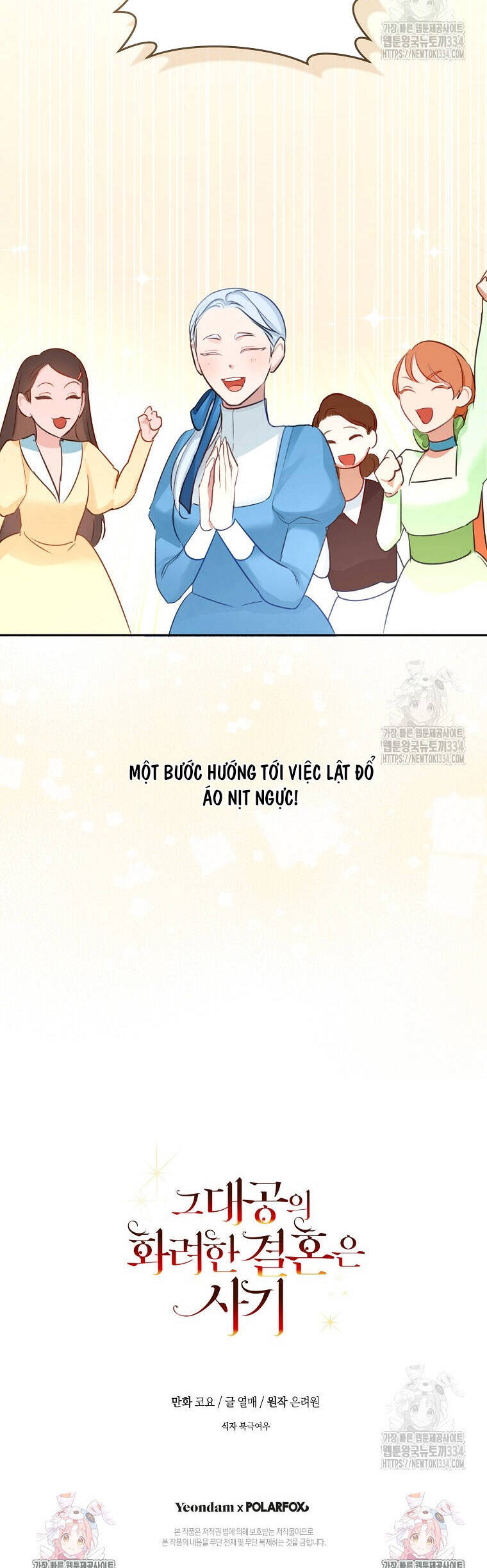 Cuộc Hôn Nhân Xa Hoa Của Đại Công Tước Là Giả Chapter 50 - Trang 2