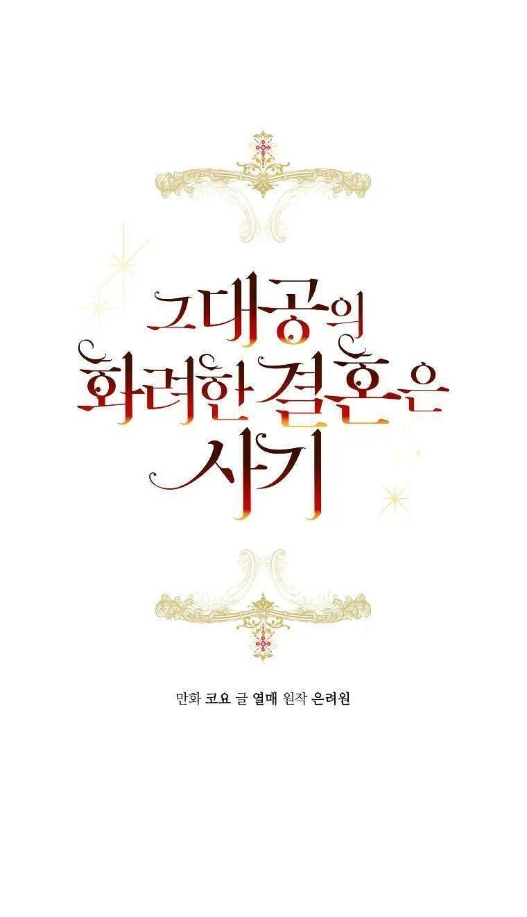 Cuộc Hôn Nhân Xa Hoa Của Đại Công Tước Là Giả Chapter 6.5 - Trang 2