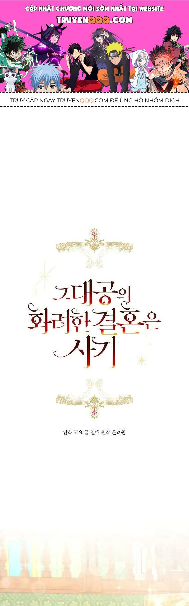 Cuộc Hôn Nhân Xa Hoa Của Đại Công Tước Là Giả Chapter 7.1 - Trang 2