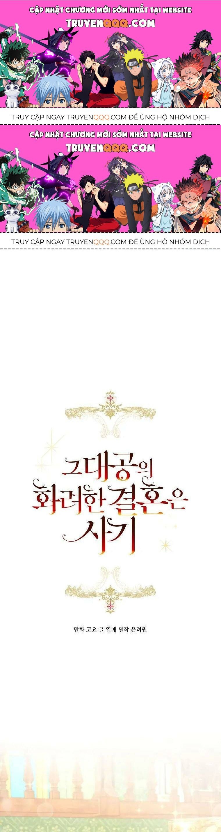 Cuộc Hôn Nhân Xa Hoa Của Đại Công Tước Là Giả Chapter 7.2 - Trang 2