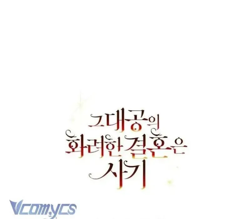 Cuộc Hôn Nhân Xa Hoa Của Đại Công Tước Là Giả Chapter 86 - Trang 2
