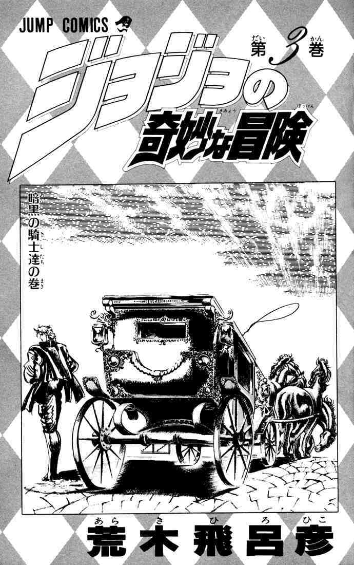 Cuộc Phiêu Lưu Bí Ẩn Chapter 18 - Trang 2