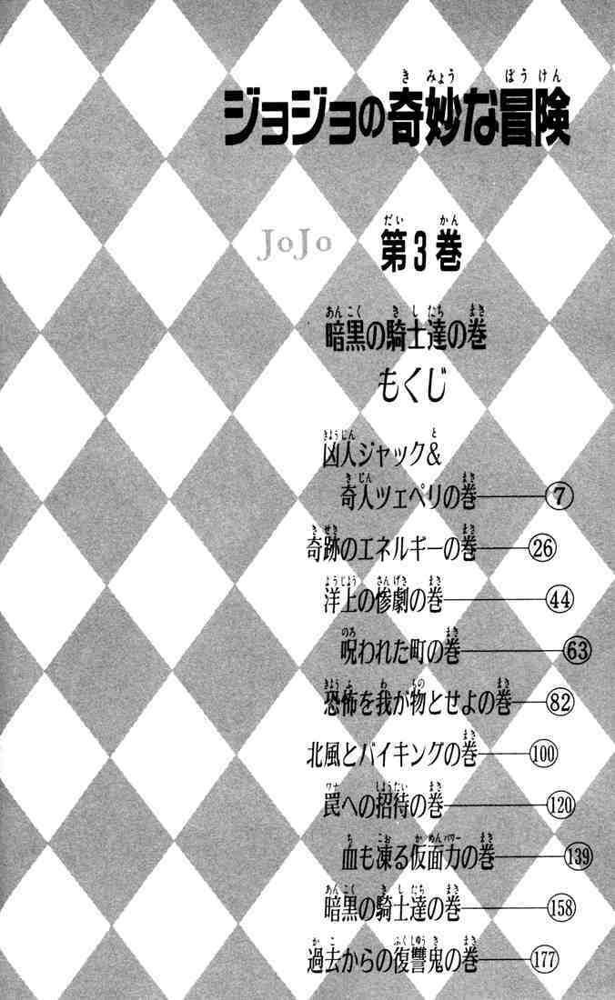 Cuộc Phiêu Lưu Bí Ẩn Chapter 18 - Trang 2