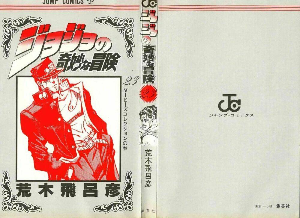 Cuộc Phiêu Lưu Bí Ẩn Chapter 211 - Trang 2