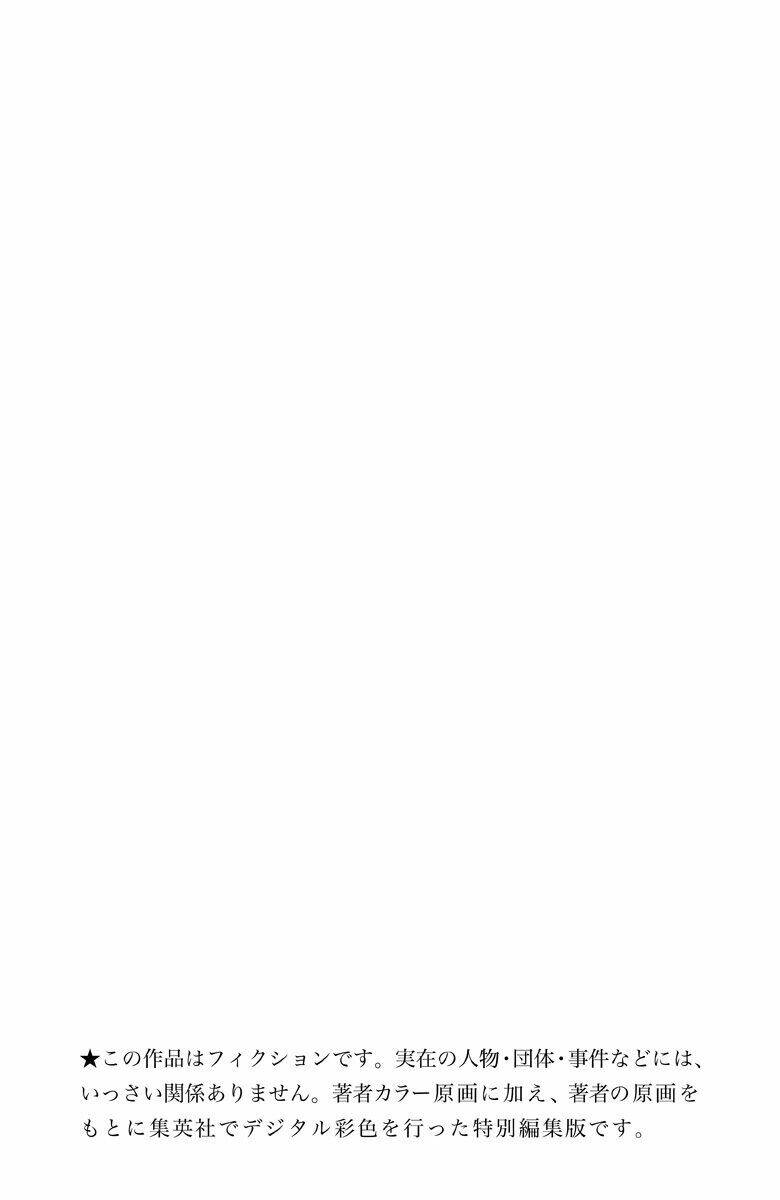 Cuộc Phiêu Lưu Bí Ẩn Chapter 572 - Trang 2