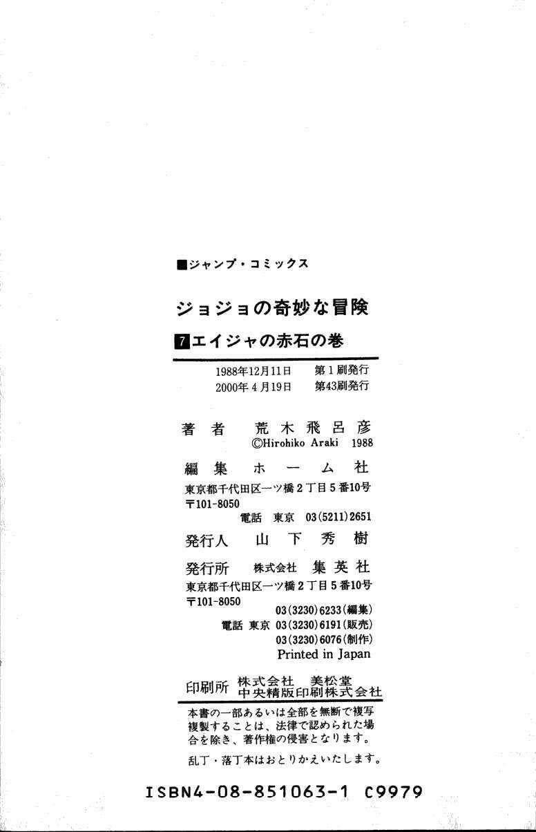 Cuộc Phiêu Lưu Bí Ẩn Chapter 67 - Trang 2