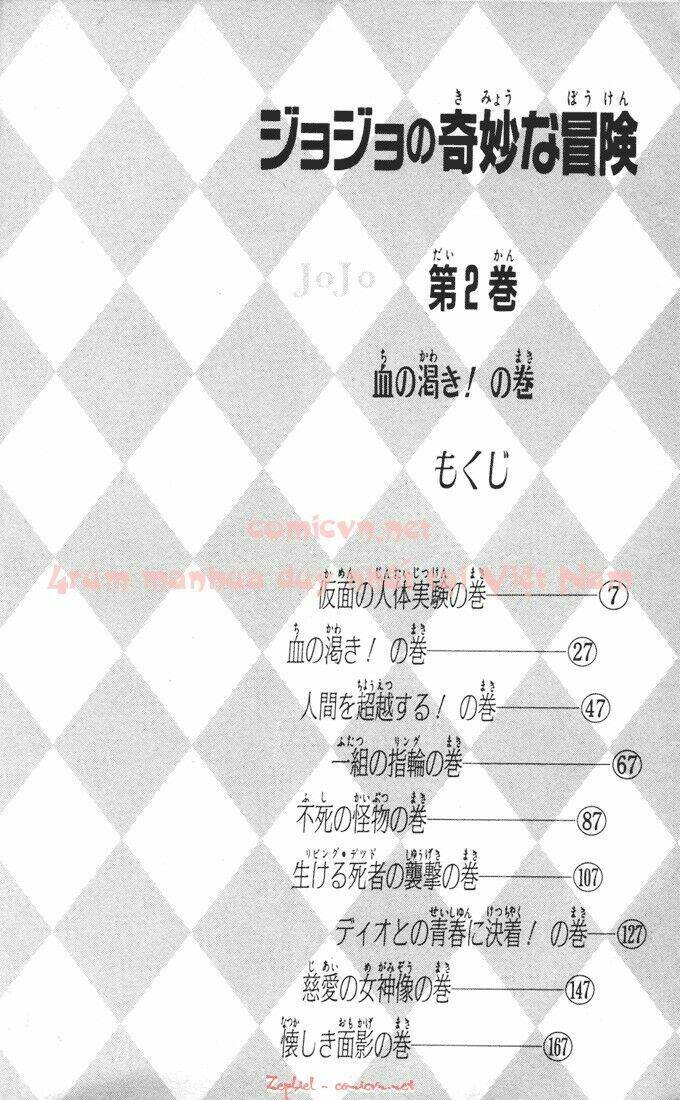 Cuộc Phiêu Lưu Bí Ẩn Chapter 9 - Trang 2