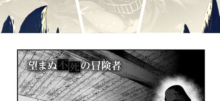 Cuộc Phiêu Lưu Của Kẻ Bất Tử Không Mong Muốn Chapter 16 - Trang 2