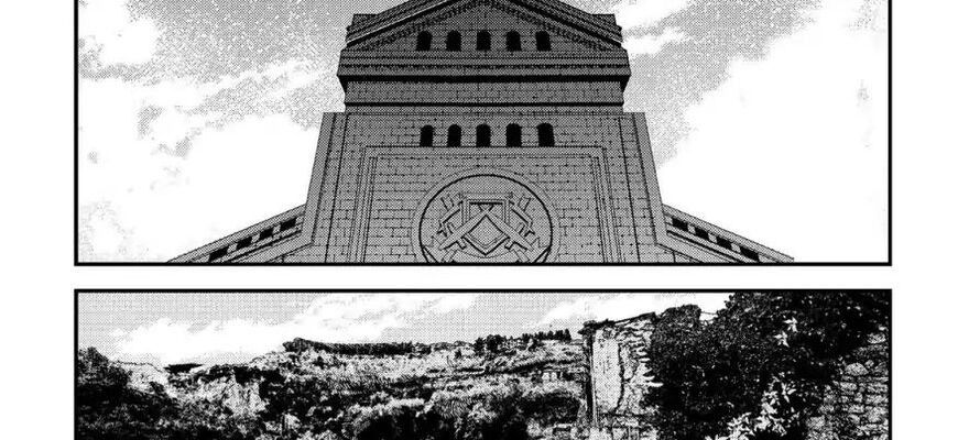 Cuộc Phiêu Lưu Của Kẻ Bất Tử Không Mong Muốn Chapter 16 - Trang 2