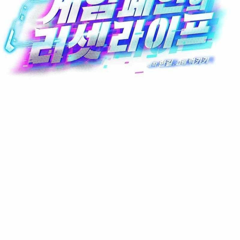 Cuộc Sống Làm Lại Của Kẻ Nghiện Game Chapter 3 - Trang 2
