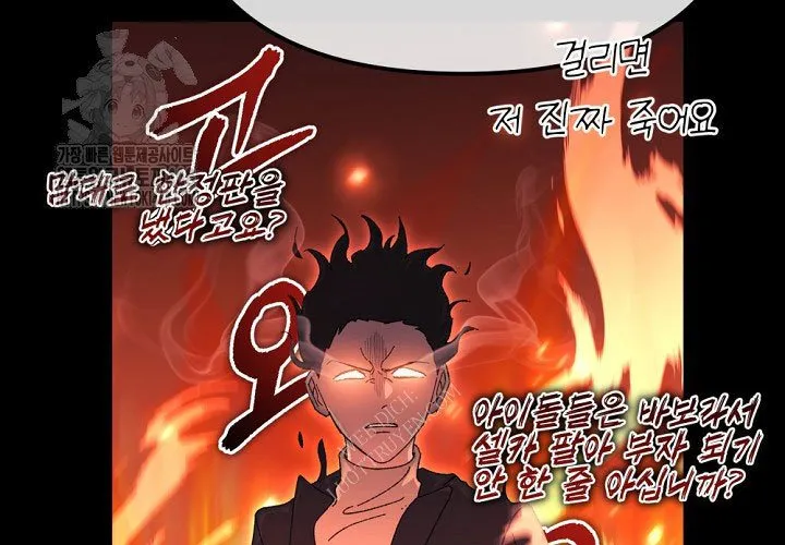 Cuộc Sống Làm Lại Của Kẻ Nghiện Game Chapter 39 - Trang 2