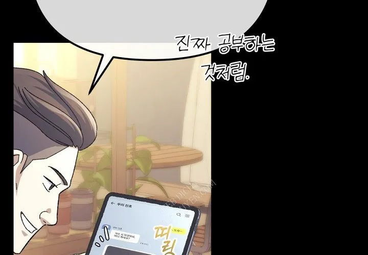 Cuộc Sống Làm Lại Của Kẻ Nghiện Game Chapter 39 - Trang 2