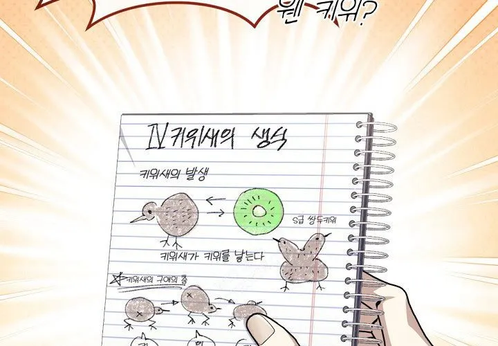 Cuộc Sống Làm Lại Của Kẻ Nghiện Game Chapter 39 - Trang 2