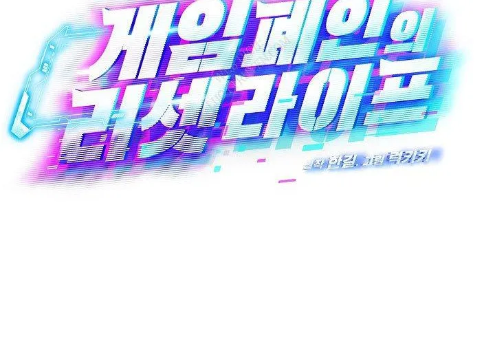 Cuộc Sống Làm Lại Của Kẻ Nghiện Game Chapter 40 - Trang 2