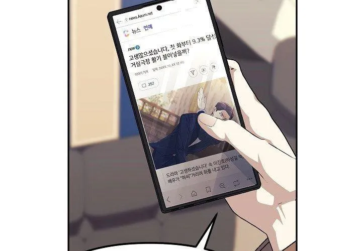 Cuộc Sống Làm Lại Của Kẻ Nghiện Game Chapter 40 - Trang 2