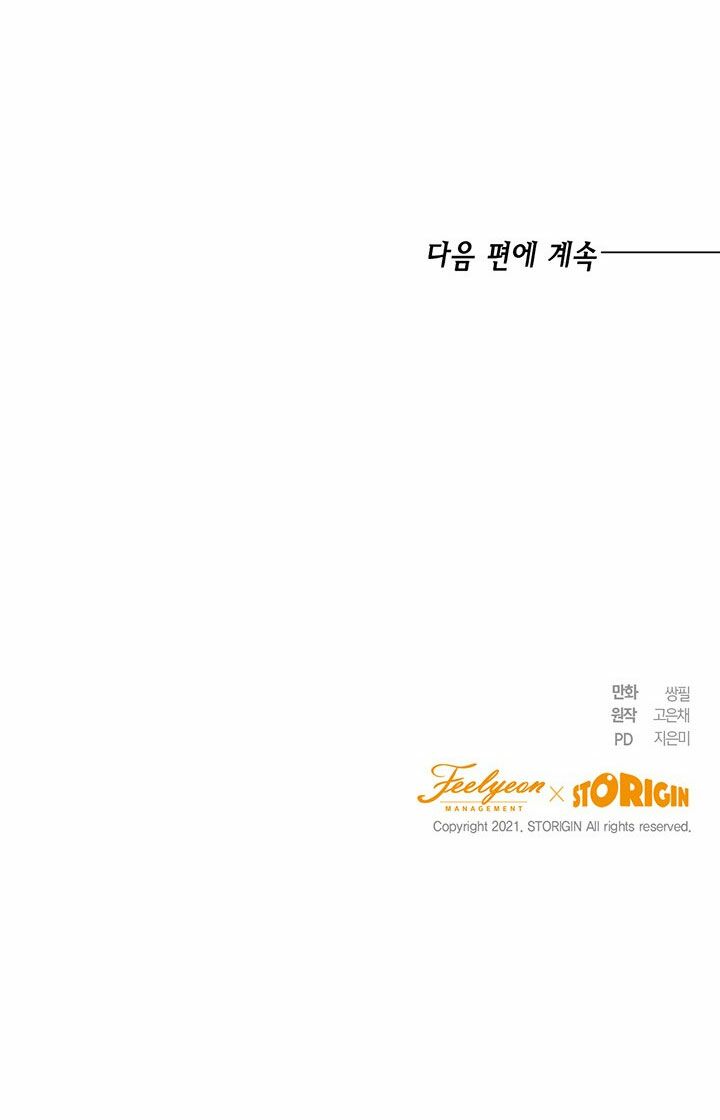 Cuộc Sống Mới Của Công Nương Chapter 15 - Trang 2