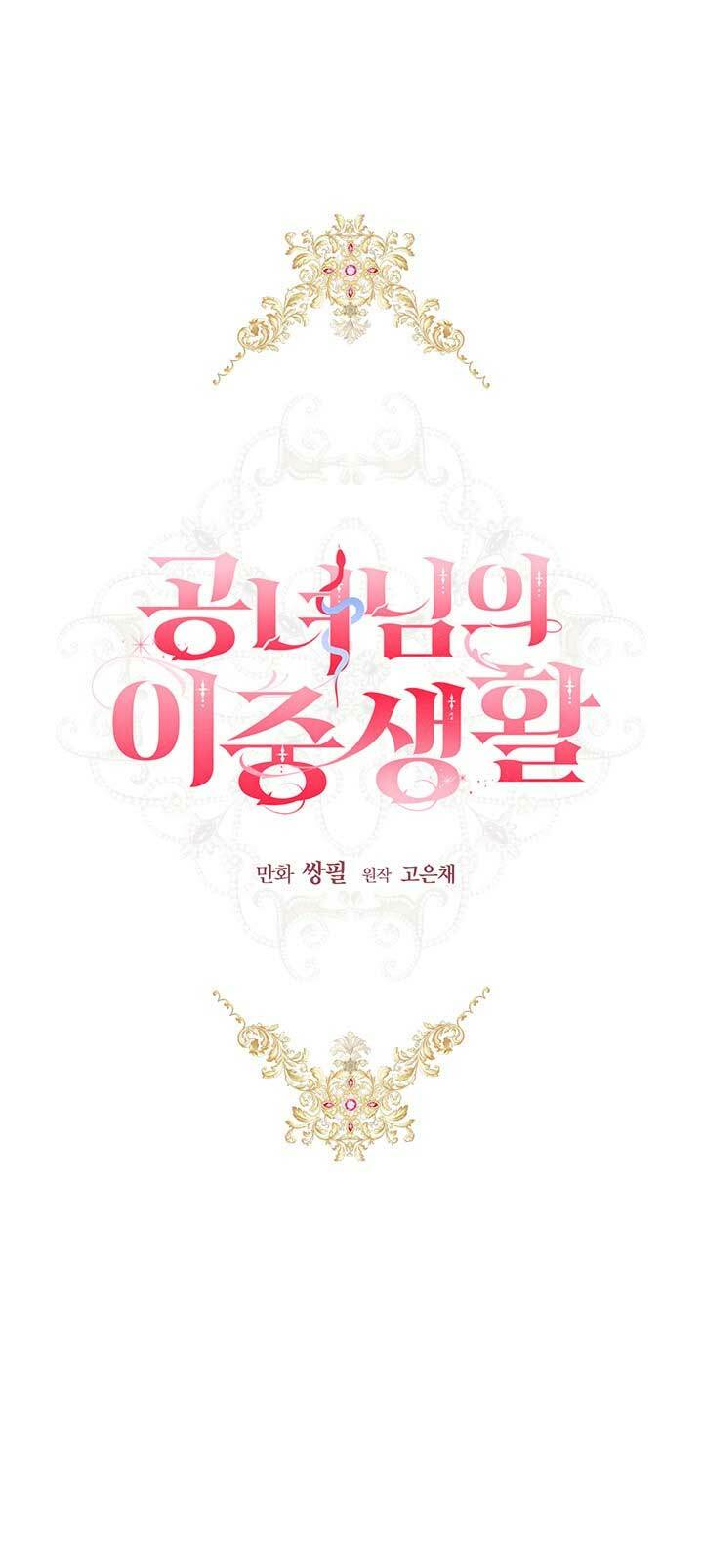 Cuộc Sống Mới Của Công Nương Chapter 16 - Trang 2