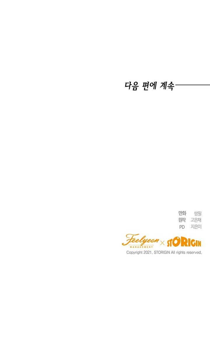 Cuộc Sống Mới Của Công Nương Chapter 16 - Trang 2