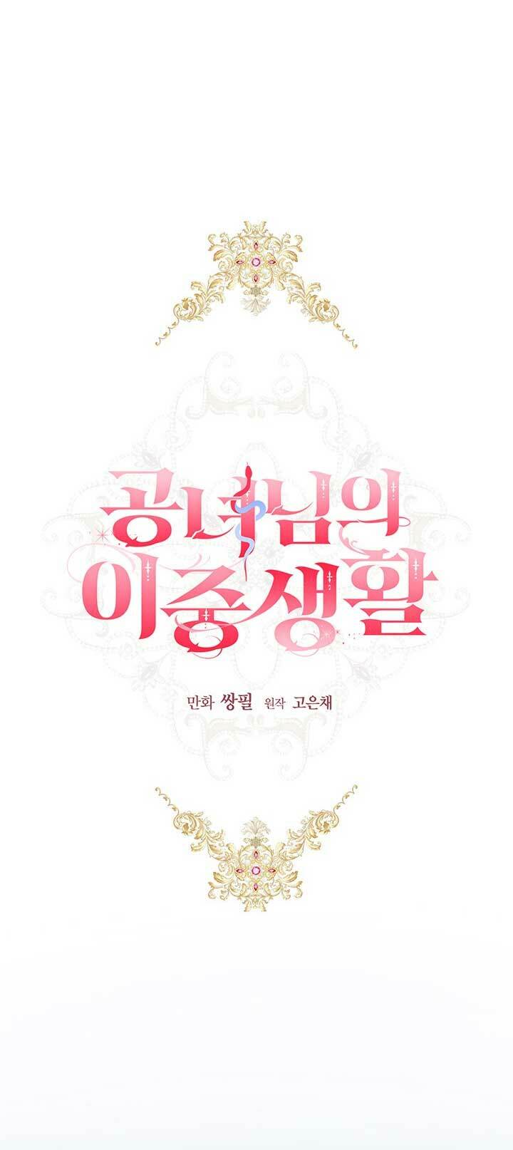 Cuộc Sống Mới Của Công Nương Chapter 18 - Trang 2