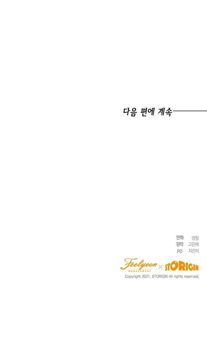 Cuộc Sống Mới Của Công Nương Chapter 19 - Trang 2