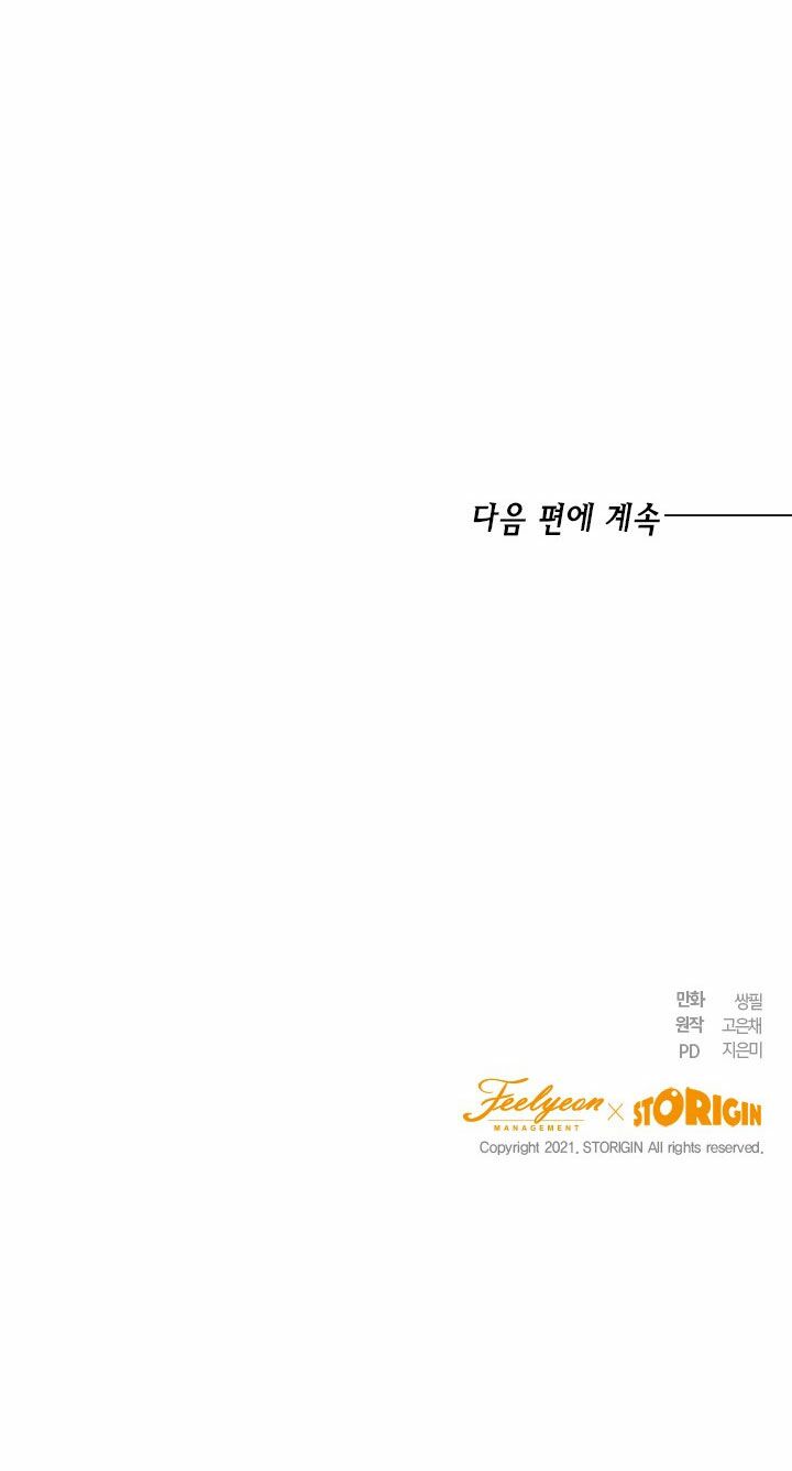 Cuộc Sống Mới Của Công Nương Chapter 22 - Trang 2