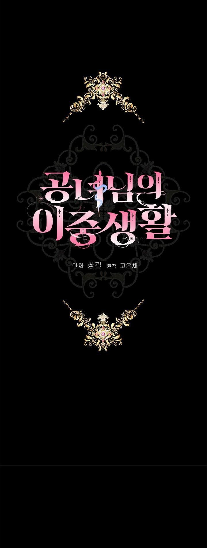 Cuộc Sống Mới Của Công Nương Chapter 24 - Trang 2