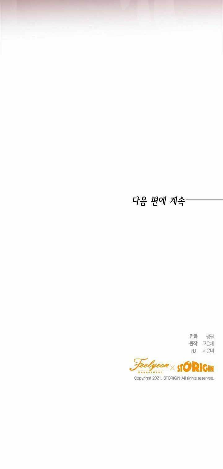 Cuộc Sống Mới Của Công Nương Chapter 24 - Trang 2