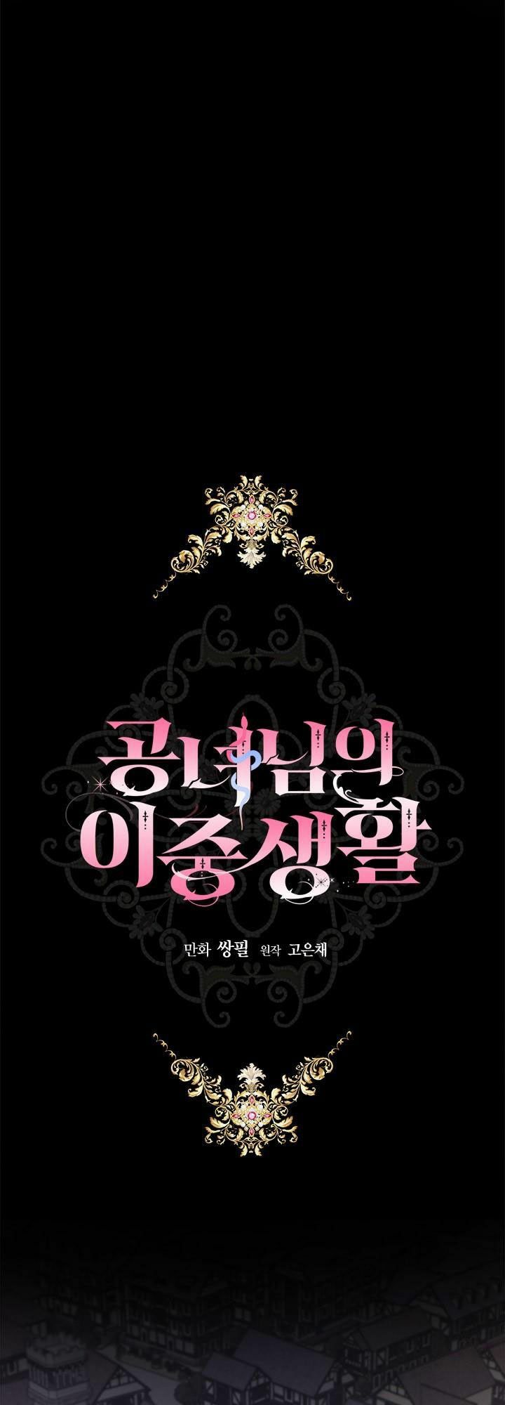 Cuộc Sống Mới Của Công Nương Chapter 25 - Trang 2