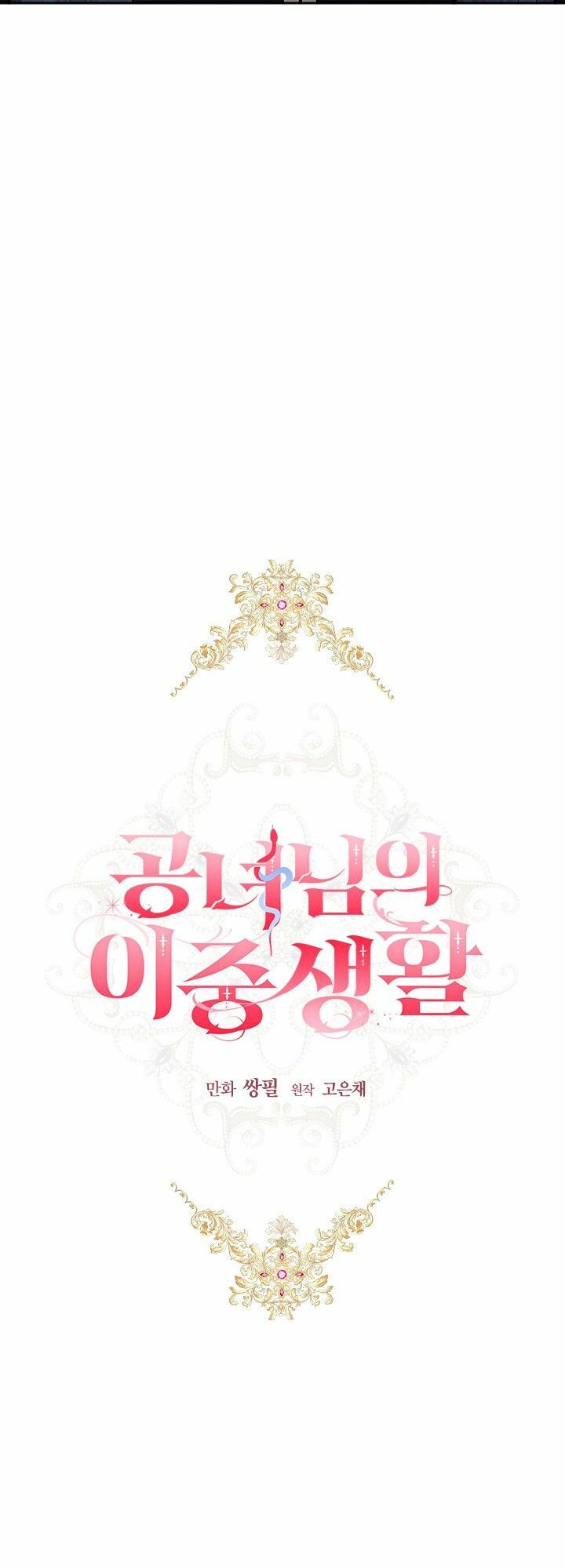 Cuộc Sống Mới Của Công Nương Chapter 28 - Trang 2