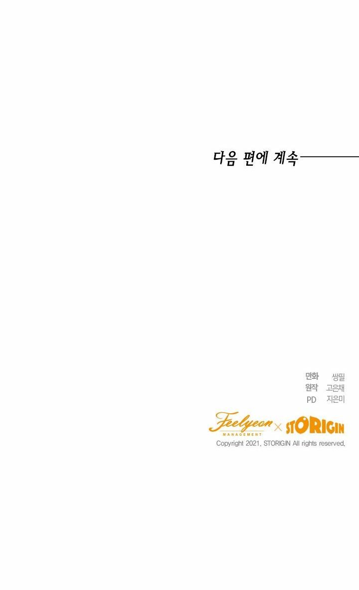 Cuộc Sống Mới Của Công Nương Chapter 28 - Trang 2