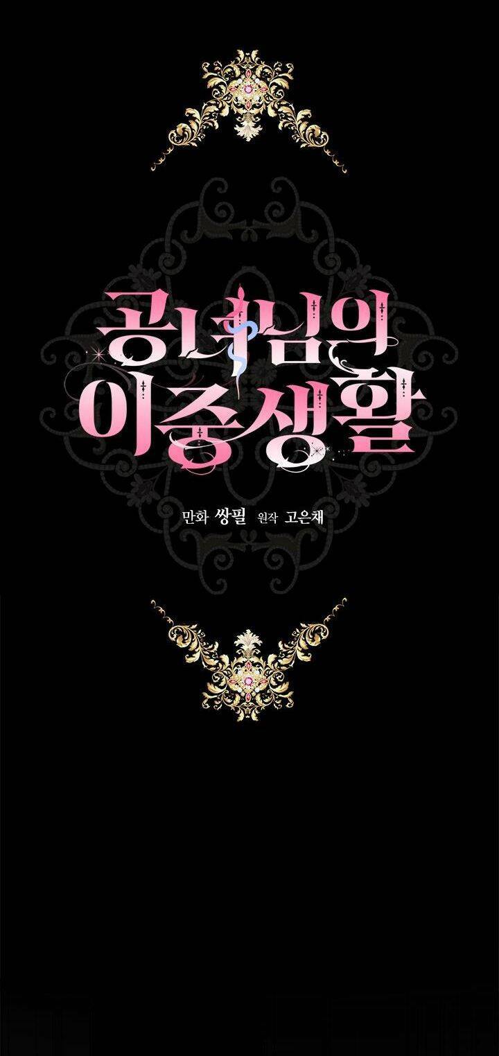 Cuộc Sống Mới Của Công Nương Chapter 33 - Trang 2