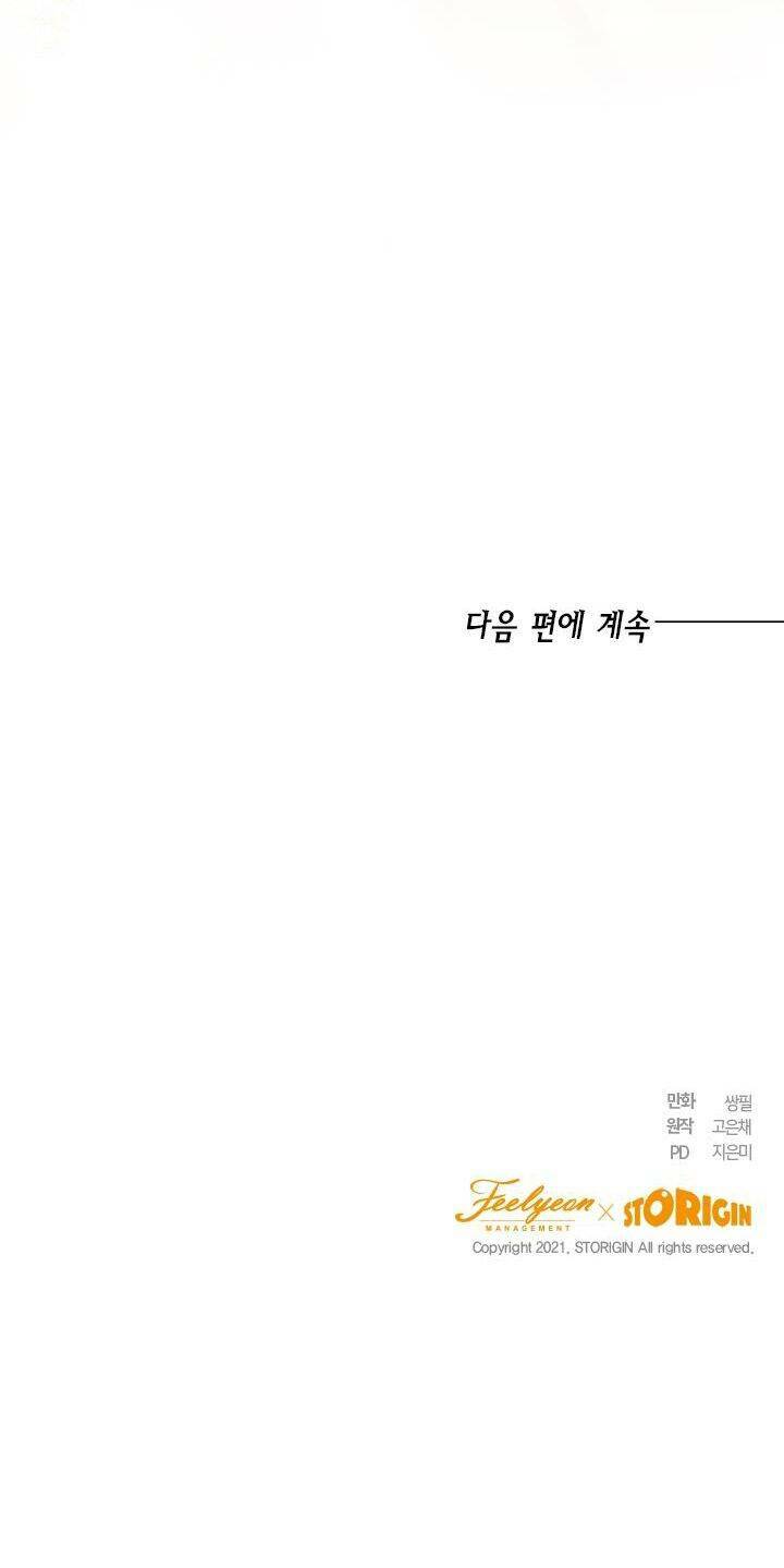 Cuộc Sống Mới Của Công Nương Chapter 33 - Trang 2