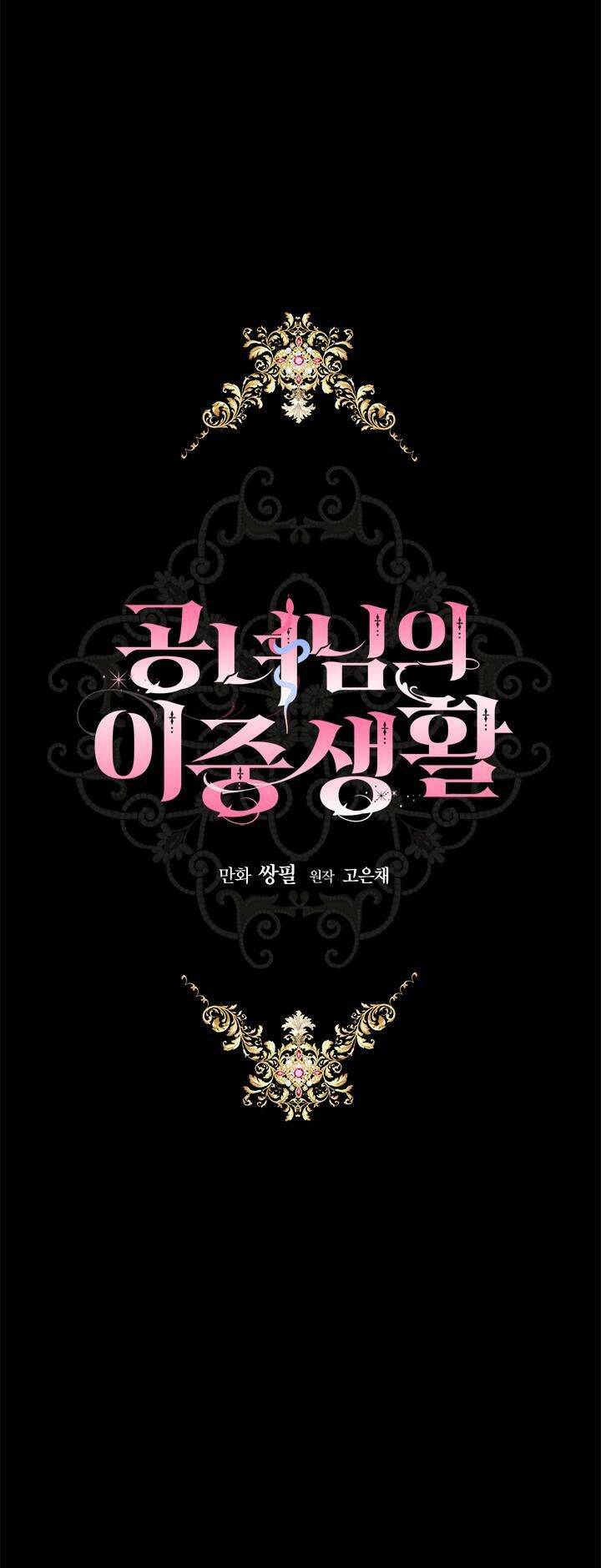 Cuộc Sống Mới Của Công Nương Chapter 36 - Trang 2